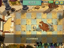 植物大战僵尸2西游版 v2.1 安卓版 0