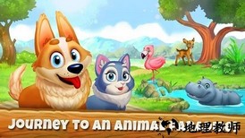 动物故事游戏 v1.23.5 安卓版 1