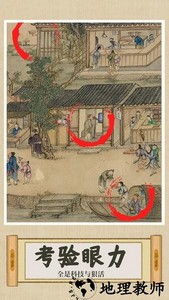 你乱画我瞎猜游戏 v1.5 安卓版 3