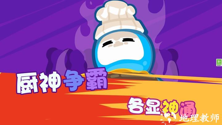 火柴人挑战赛游戏 v1.0.7 安卓版 3