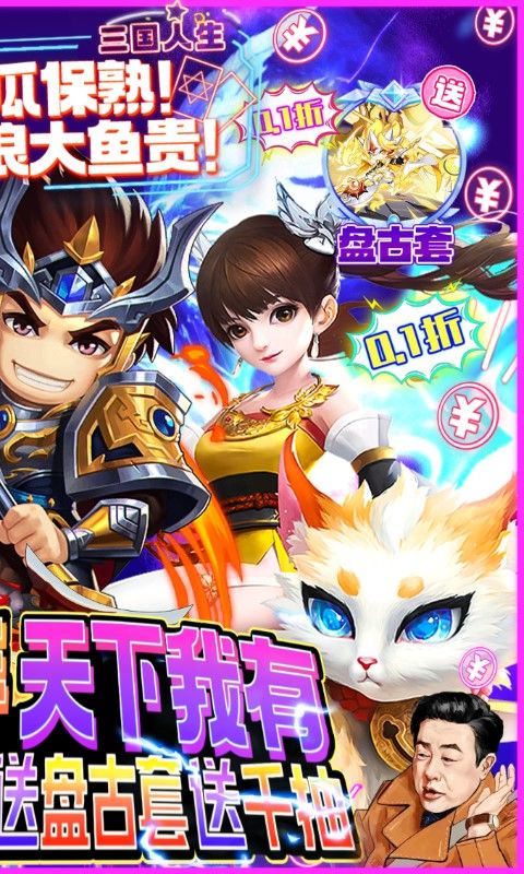 水煮三国图片 2
