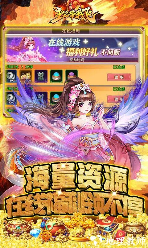 主公带我飞图片 4