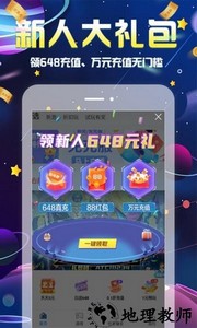 无限游戏盒子 v1.2.0 安卓版 3