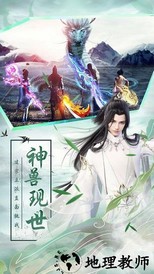 青云仙剑诀手游 v7.4.0 安卓版 0