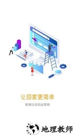 社区plus系统最新版 v2.8.5 安卓版 0