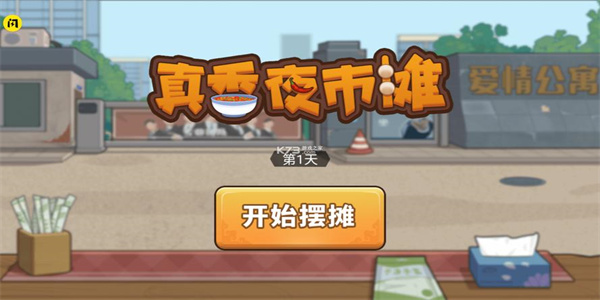 好玩的真香游戏大全