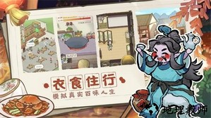 解忧小村落官方版 v1.0.11 安卓版 3