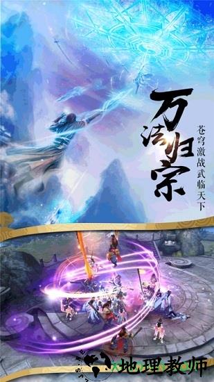 天影剑侠 v2.8.0 安卓版 1