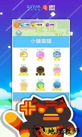 天天飞喵游戏 v2.0.3 安卓版 1