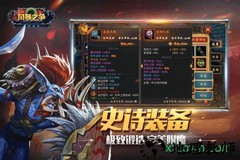 风暴之争 v2.3.2 安卓版 3