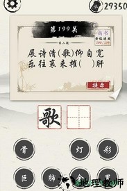 我爱猜诗词 v1.0.0  安卓版 0