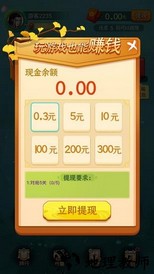 象棋我特牛手游 v1.0 安卓版 3