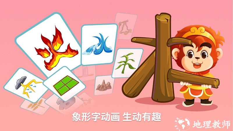 悟空识字全课程app v3.2.0 安卓手机版 2