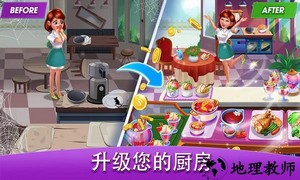 我爱做饭游戏中文版 v3.3.0 安卓版 0