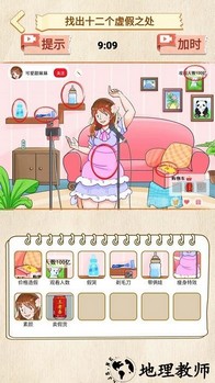 打假主播手机版 v1.0 安卓版 1