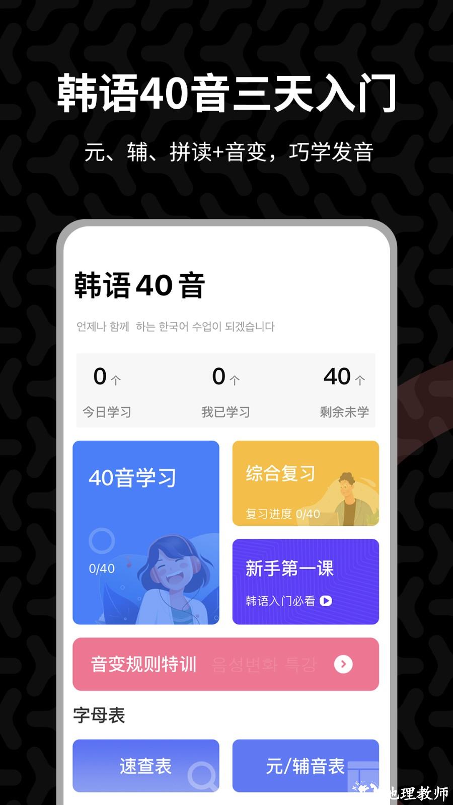 羊驼韩语 v2.7.6 安卓版 4