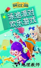 贝比岛最新版 v2.5.2 安卓版 3