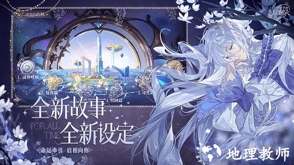 时空中的绘旅人手游 v1.0.36 安卓版 1