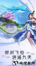 不朽剑道 v5.60 安卓版 2