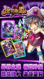 怪物x联盟百度版 v1.0 安卓版 3