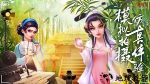 影业梦想家游戏 v3.0.1 安卓版 3
