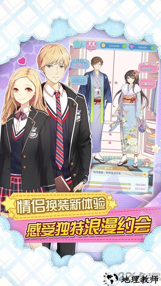 妖精的衣橱手游九游版 v1.3.1.17 安卓版 2