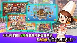 烹饪冒险官方正版 v60801 安卓版 0