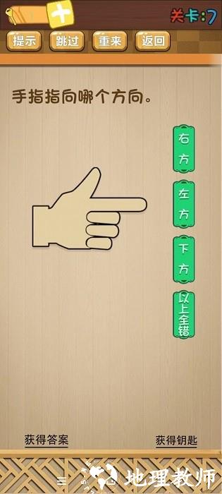 疯狂了大脑手机版 v1.0 安卓版 0