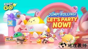 2023蛋仔派对先锋服Eggyparty v1.0.67 安卓版 3