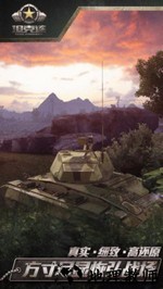 坦克连腾讯版 v1.0.22 安卓版 1