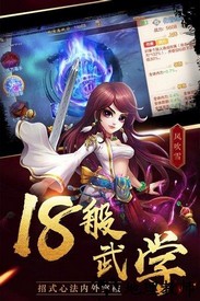侠客风云传online内测版 v5.10 安卓版 1