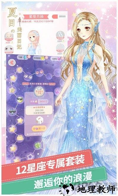 夏目的美丽日记果盘版 v1.21.1 安卓版 2