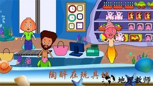 美人鱼魔法公主手游 v1.4 安卓版 2