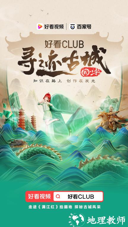 好看视频app官方版 v7.39.0.10 安卓手机版本 0