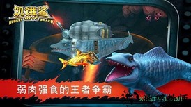 饥饿鲨进化哥斯拉最新版 v6.6.0 安卓版 2