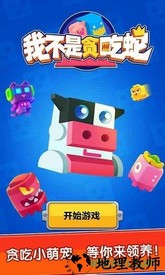 我不是贪吃蛇游戏 v1.0.0 安卓版 2