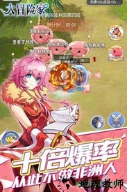 大冒险家重制版 v1.0.0 安卓版 0