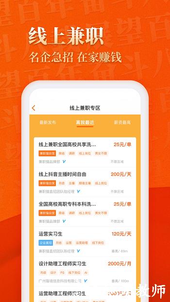 兼职猫最新版本 v10.0.1 安卓版 0