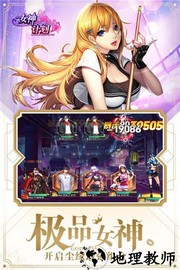 女神危机变态版 v5.2 安卓版 1