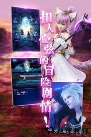 最终幻想勇气启示录台服客户端 v1.7.012 安卓版 1