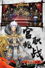 三国猛将传bt版本 v1.6.3 安卓版 3