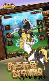 新塔防三国全民塔防手游 v5.0.5 安卓版 3