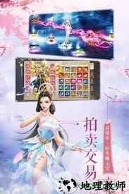 大唐飞仙 v4.4.0 安卓版 3