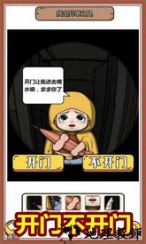 规则怪谈3无限脑洞细思极恐官方版 v1.0 安卓版 1