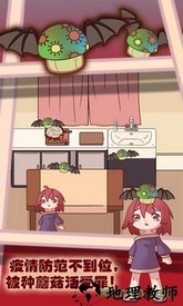 你看见我的口罩了吗手游 v1.0 安卓版 1