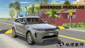 巴西汽车生活模拟器汉化版 v9 安卓版 1