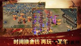 蓝月征途手游 v3.43 安卓版 0