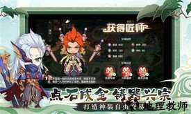 仙宗大掌门官方版 v0.0.1.75292 安卓版 3