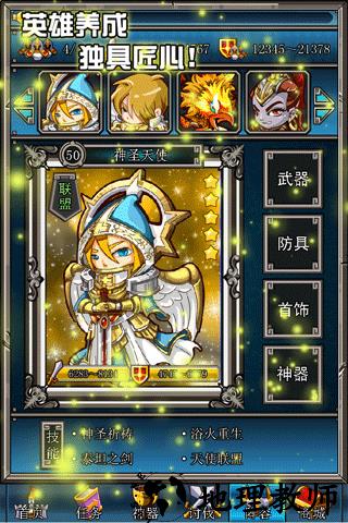 魔幻大陆最新版 v1.5.2 安卓版 2