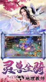 游仙记红包版 v1.0.3 安卓版 2